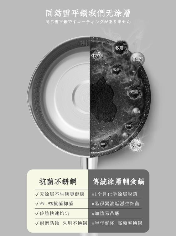 日本雪平鍋不銹鋼奶鍋泡面鍋家用無涂層煮面熱牛奶燉湯鍋日式湯鍋