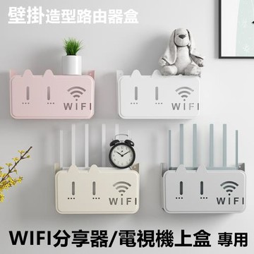 家用無線wifi路由器壁掛造型收納盒置物架