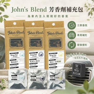 出清 車用香氛 車載香薰 汽車香氛 車內芳香 汽車芳香劑 車用芳香 車用香薰 汽車芳香 汽車擴香 車用香膏 車上芳香