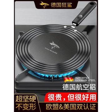 狂鯊導熱板燃氣灶防燒黑煤氣灶導熱盤家用廚房琺瑯鍋隔熱板解凍板