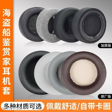 適用海盜船Virtuoso RGB Wireless SE鑒賞家 耳機海綿套耳罩 皮套