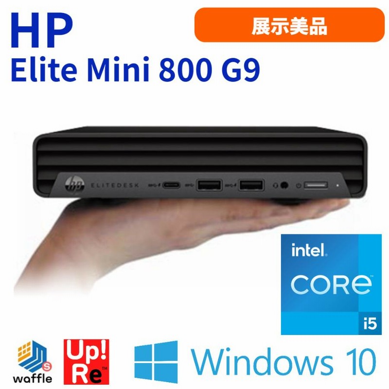 デスクトップパソコン 無線LAN HP Elite Mini 800 G9 展示美品 Core i5-12600T メモリ16GB SSD512GB 超 小型PC | LINEブランドカタログ