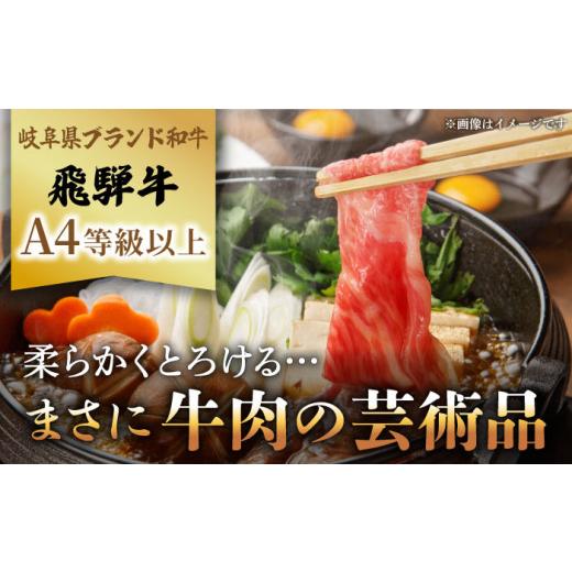 ふるさと納税 岐阜県 多治見市 12／21お申込みまでA4 等級 以上 ロース ／ 肩ロース 500g≪多治見市≫ 和…