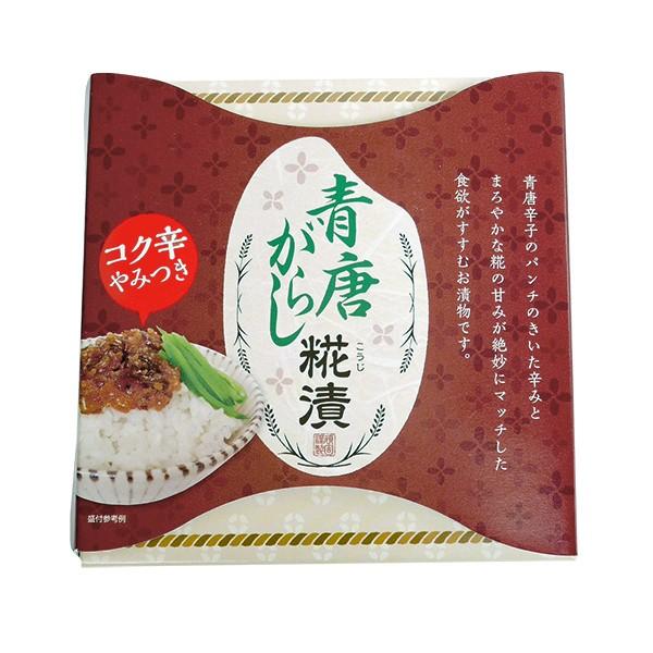 後を引く旨辛！　青とうがらし糀漬　６個セットで本州送料無料