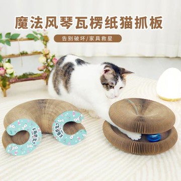 風琴貓抓板魔術瓦楞紙耐磨不掉屑強磁可折疊自嗨解悶貓玩具