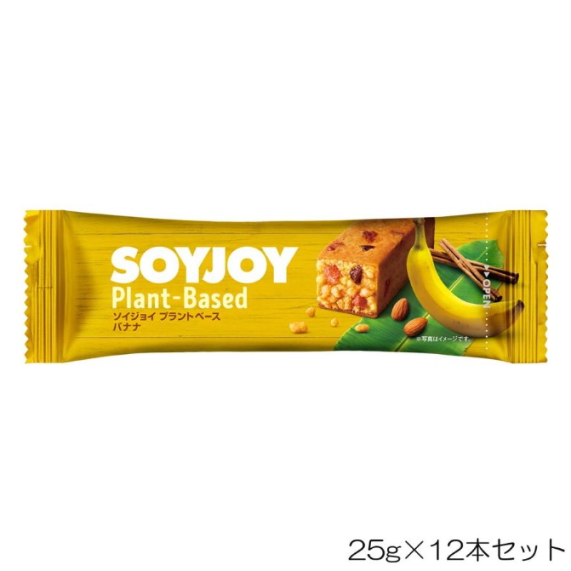 大塚製薬 SOYJOY ソイジョイ プラントベース バナナ 25g×12本セット