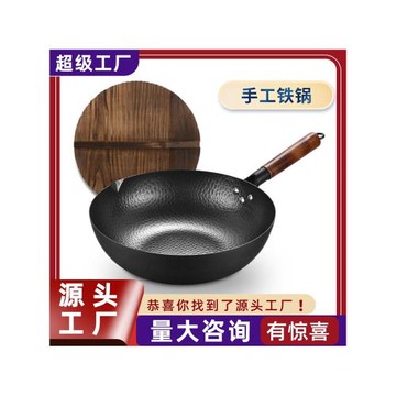 手工章丘鐵鍋炒鍋無涂層平底不粘鍋電磁爐通用老式家用炒菜鍋精鐵
