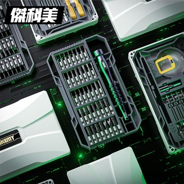 jakemy jm-8187 太空機艙 83合1多功能工具集結箱