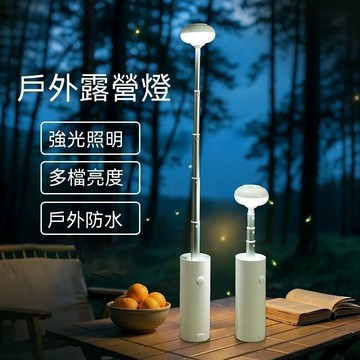 戶外露營伸縮燈 可伸縮 防水 多功能 超長續航 氛圍燈 方便攜帶 超亮 高顏值多功能照明燈 戶外露營 居家生活 適合場景