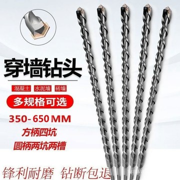 鉆頭 開孔鑽頭 打牆轉頭 磁磚鑽尾 水泥鑽尾 三角鑽頭 衝擊鑽頭 四溝水泥鑽 花崗巖鑽頭 加長電錘鑽頭 加長木工鑽尾 Q