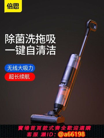 【台灣公司 可開發票】倍思X3全自動洗地機家用吸塵器洗拖吸一體全自動無線智能電動掃地拖地除塵手持式洗地機