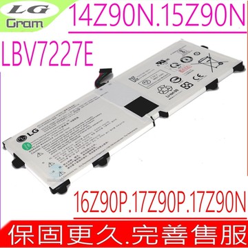 LG LBV7227E 電池 樂金 Gram 15吋 16吋 17吋 16Z90P 16Z90PC 16Z90PG 17Z90P 14Z90N 15Z90N 17Z90N 16T90P 16ZD90P