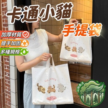 隔日到貨 卡通小貓塑料袋 塑膠袋 手提袋 包裝袋 女裝衣服包裝 提袋 可愛袋子 禮物袋 打包袋 禮品袋 購物袋 互送禮物