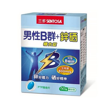【現貨】三多 男性B群Plus鋅硒錠 (60錠) (單盒) 男性B群 Plus 鋅 硒