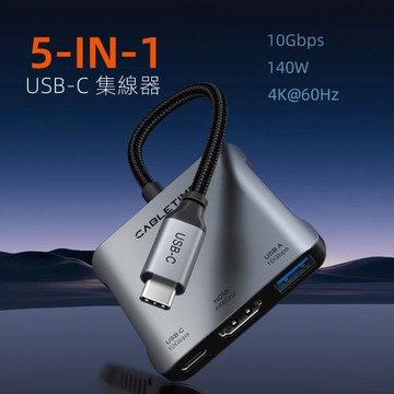 CABLETIME  Type-C 五合一 USB-C 集線器