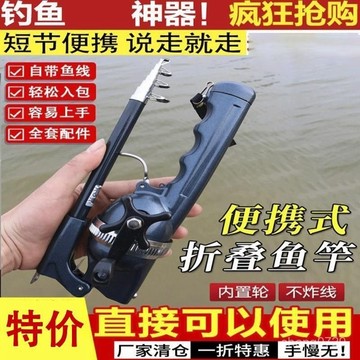 便攜式伸縮路亞竿 旅行路亞竿 偷跑竿 萬用竿 微拋竿 溪釣路亞竿 釣得樂魚竿路亞竿可折疊便攜式海竿迷你釣魚竿一體式遠投海