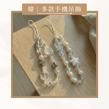 P&D實拍現貨 🎀韓國🇰🇷韓系手機掛繩 手機吊飾 手機繩 手機鏈 掛繩手機殼 手機提繩 手機掛飾 手機配件