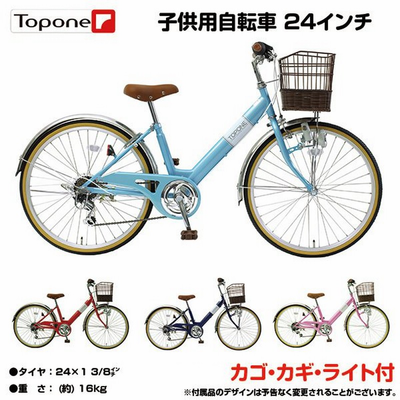 ネット販売店 子ども キッズ ジュニア 自転車 ライト カギ 6段変速機