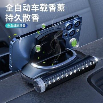 車載香薰汽車香水車內裝飾停車牌多功能電商一件代發專拍鏈接手機