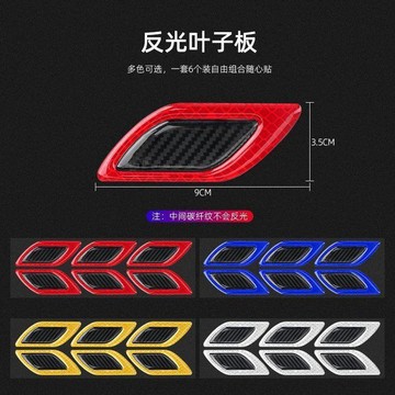 新款【upton】汽車新款反光貼輪眉警示貼滴膠車貼車門防撞條遮擋劃痕葉子板弧形