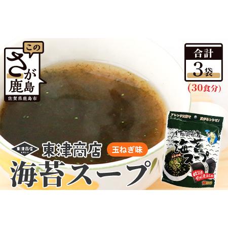 ふるさと納税 佐賀県産 海苔スープ3個セット （鹿島産海苔使用）A-162  佐賀県鹿島市