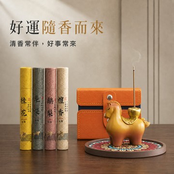 快速出貨｜中秋禮盒 『1+1獨家組合』【招財貓的家】馬上有錢線香3件組禮盒(附禮袋) 開運 招財 喬遷禮物 交換禮物