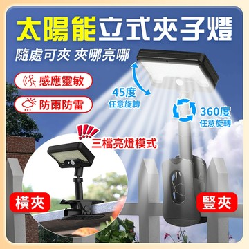 台灣出貨🌞太陽能感應燈 LED壁掛燈 太陽能戶外燈 柵欄燈 人體感應燈 庭院燈 路燈 立式壁燈 戶外太陽能燈 照明燈