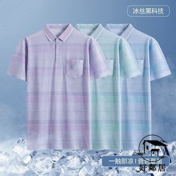 中老年系👴爸爸裝 爸爸短袖 中老年人男裝 阿公上衣 清倉夏季polo衫男士新款冰絲涼感商務休閒短袖翻領上衣 送爸爸HLJ