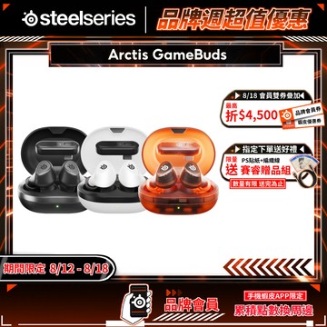 Steelseries 賽睿 Arctis GameBuds 無線電競耳機 雙模連線 主動降噪 藍芽耳機 電競耳機