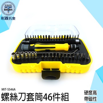 螺絲刀套筒組 螺絲起子組 便攜螺絲刀 十字起子 十字起子組 起子套筒組 十字套筒 SS46A Y型起子