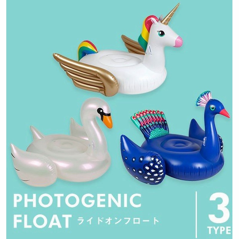 浮き輪 フロート 大型 子供 大人 ビッグサイズ おしゃれ 動物 夏休み ロウヤ Lowya 通販 Lineポイント最大0 5 Get Lineショッピング