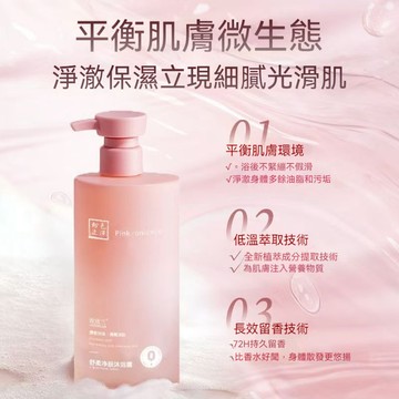 隔日達🚀梔子白茶香氛沐浴露 沐浴乳 沐浴精 洗澡液 梔子白茶香氛沐浴露 沐浴乳 沐浴精 洗澡液 梔子香氛沐浴露 沐浴