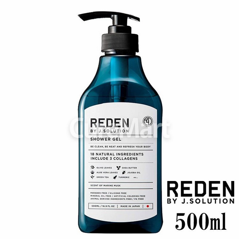 リデン Reden ボディソープ R1 500ml メンズ ボディシャンプー 男性用 弱アルカリ性 爽やかで少し甘いマリンムスクの香り 通販 Lineポイント最大0 5 Get Lineショッピング
