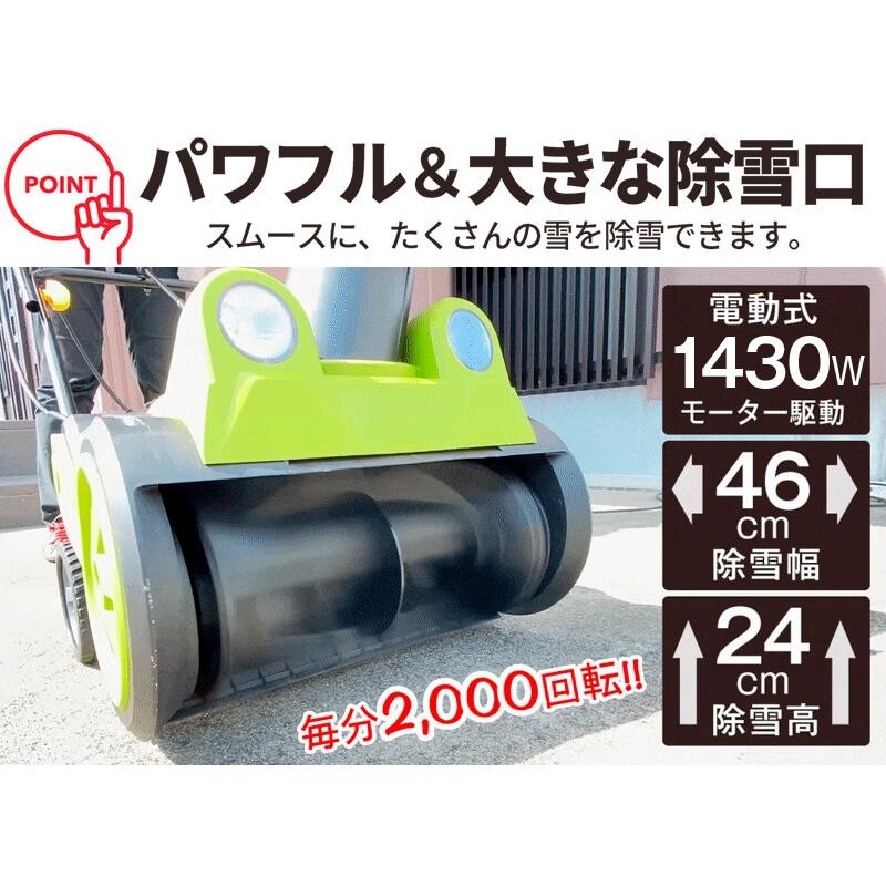 ☆パワフル電動除雪機、札幌、恵庭受け渡し☆