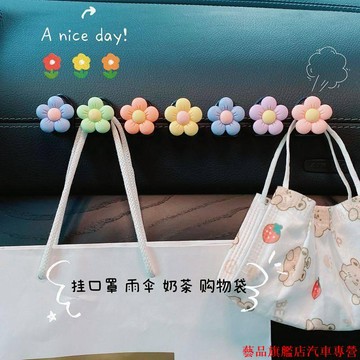 新店下殺🐨汽車內用掛鉤前排後排裝飾用品 網紅創意卡通可愛 車載多功能小掛鉤 車飾 Gfvj