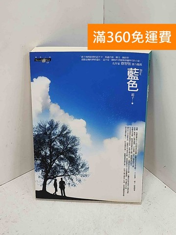 【雷根360免運】【送贈品】藍色 #八成新【I-1405】