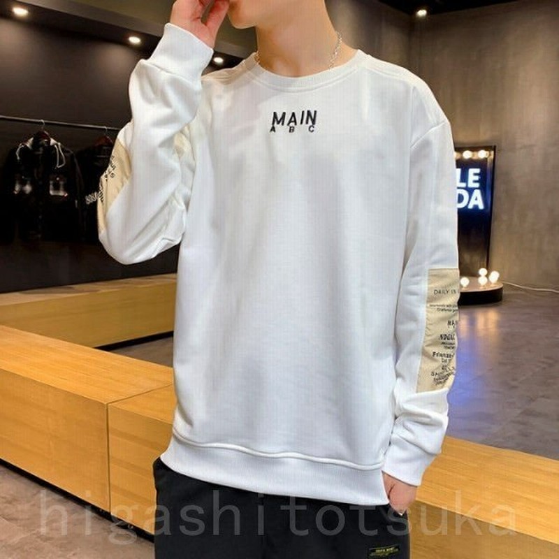 トレーナー メンズ 秋物 スウェットシャツ トレーニングウェア ルームウェア 部屋着 カットソー トレーナー 春 秋服 通販 Lineポイント最大get Lineショッピング