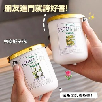 🤘蝦米優選🤘空氣清新劑傢用香薰衛生間厠所除異味神器室內持久臥室衣櫃固體香氛 固體香氛 日本香薰 天然香薰 空氣除味劑 B