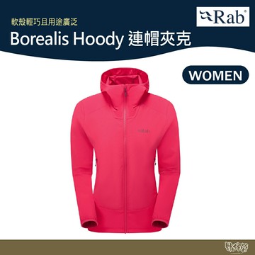 英國 RAB Borealis Hoody 連帽夾克 女款 西瓜紅 QWS77【野外營】運動 登山 外套