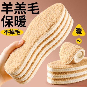 臺灣出貨12H🌈冬季加絨加厚保暖防寒防臭透氣運動鞋墊男女