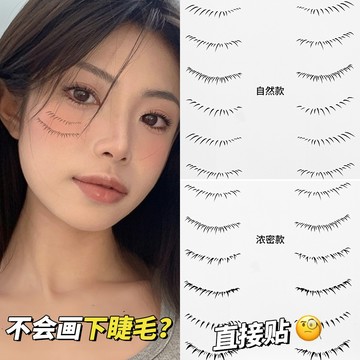 台灣現貨 GECOMO 格蒙 懶人3D睫毛貼 下睫毛貼 假睫毛貼 仿真 自然 防水防汗 持久防脫 小紅書 庫柏醬萌選