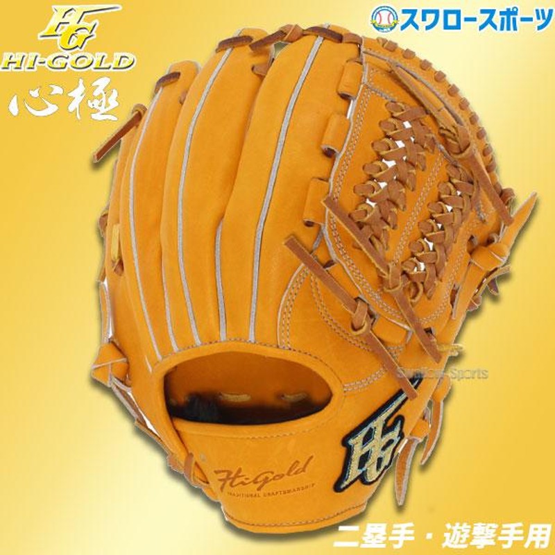 30%OFF 野球 軟式グローブ ハイゴールド 大人 Hi-Gold グラブ 遊撃手用