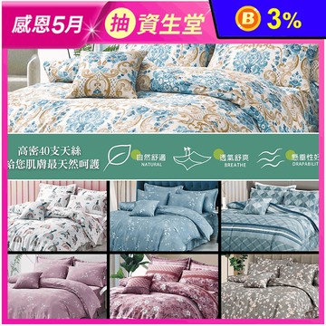 100%純天絲鋪棉兩用被床包四件組(雙人/加大)