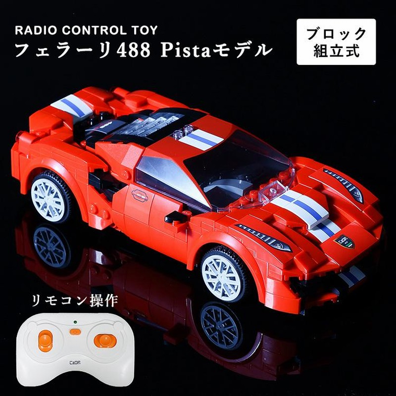 ラジコンカー 子供用 ラジコン 自動車 スポーツカー レースカー 