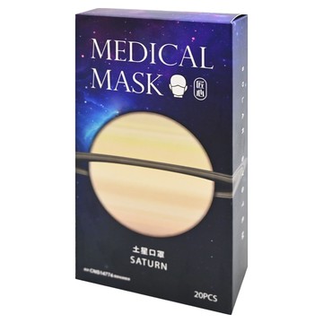 匠心 成人平面醫用口罩 行星系列  土星  20片  1盒