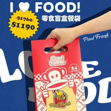 【Paul Frank】 贈品(冰淇淋T-XL碼) 零食盲盒-吊飾 (請勿下單)