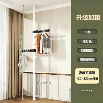 E家工廠 頂天立地衣架 衣帽架 吊衣架 置衣架 046-KC（白色）