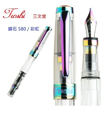 三文堂 TWSBI 鋼筆 / 鑽石 580 / 彩虹(加贈大筆套)【領券滿額再折千7/31止】