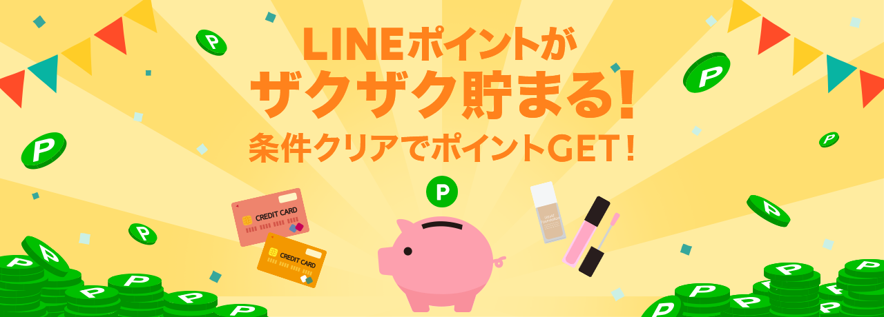 LINEブランドカタログ | インターネット通販サイト LINEブランドカタログ | インターネット通販サイト