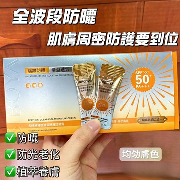 🚚 限時清⚡次拋防曬霜 水潤輕薄 臉部身體防曬乳 防紫外綫 SPF50+防曬乳 防水防汗 不卡粉 水潤防曬霜 次拋便捷
